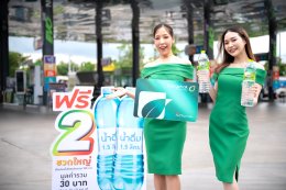 บางจาก คอร์ปอเรชั่น จำกัด (มหาชน)